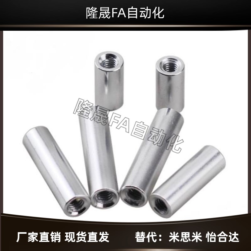 怡合达导向轴 两端内螺纹型 标准型 g6.SCJ01/02/06/07/21/22/51