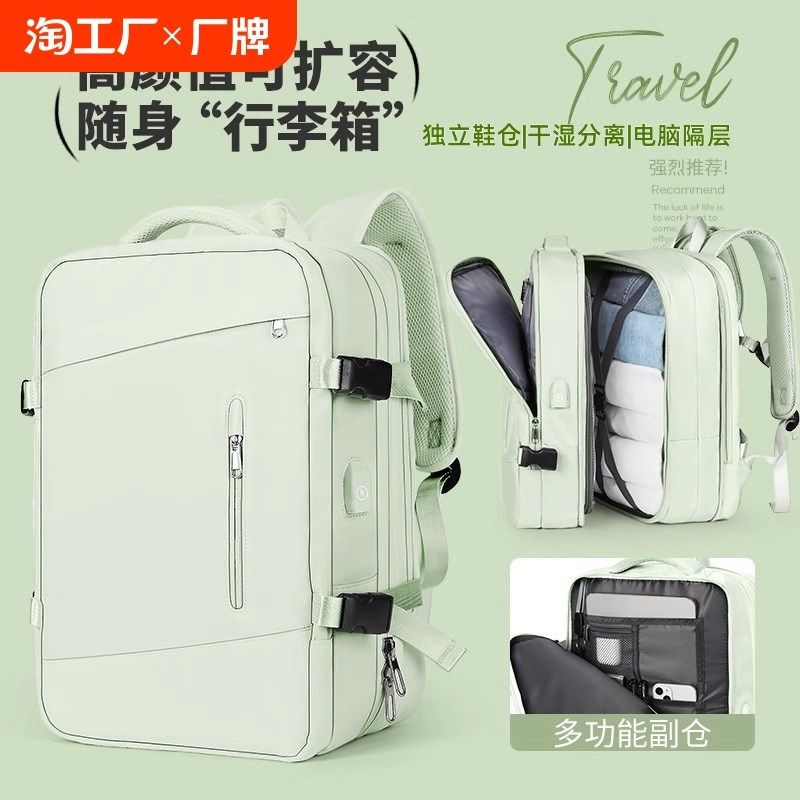 短途旅行背包双肩包大容量可扩容男女外出干湿分离旅游行李包防震,箱包皮具/热销女包/男包,双肩背包,淘宝优惠券,粉丝福利购,淘宝优惠卷
