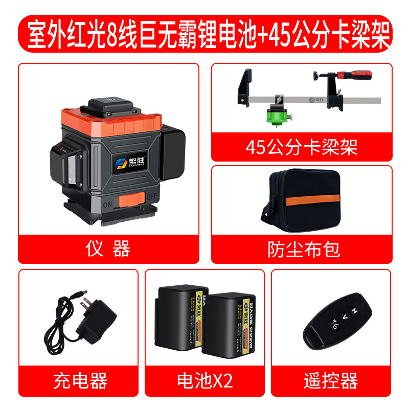 砌墙仪水平仪红光8线12线16线高精度贴墙砌砖神器红外线自动