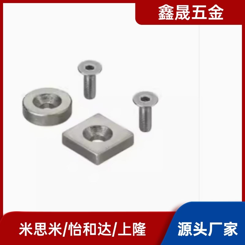 磁铁怡合达6BLS65/66-A8/A10/A12/A15/A20/25-T3-T4-T4.5-T5-T5.5