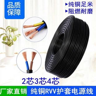 4芯 16平方纯铜芯阻燃黑色圆线护套机器Z设备电源 RVV2