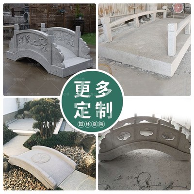 花园流水小石桥日式庭院石桥石拱桥装饰石雕景观1.5米整块石板桥