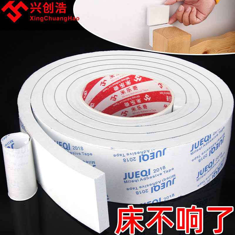 床头防撞垫贴宿舍床固定器v防晃动家用防撞贴海绵保护垫撞墙贴神