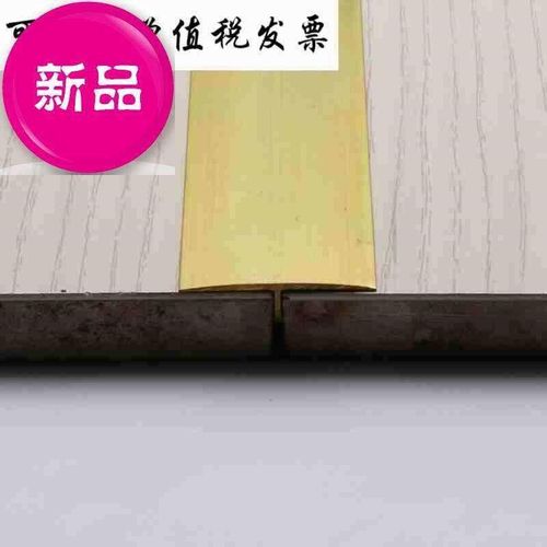 地板门口压条加厚t型铜压条 木地板压条 x门槛条  铜条过门条 防