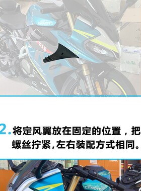 适用春风250SR/赛道版/MY22 改装定风翼碳纤维下唇鸟嘴导流配件