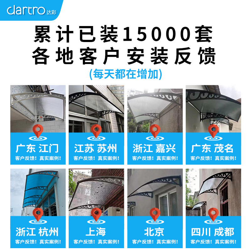 现货雨棚阳光板遮阳棚户外防雨庭院F家用窗户阳台大门雨搭屋檐雨