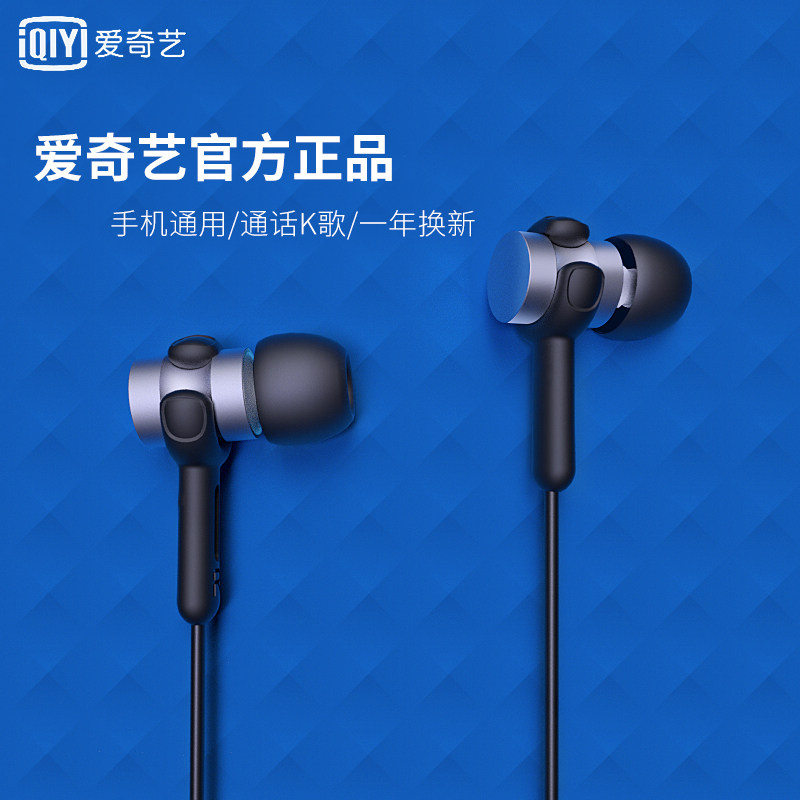 爱奇艺C2线控耳机入耳式重低音耳塞男女通用手机K歌游戏带麦圆孔高性价比高么？
