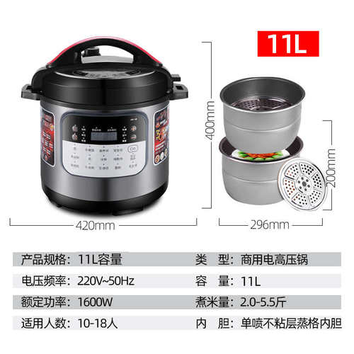 高压锅8l10l12l联保20电以上大容量人饭煲压力锅人大商用10电