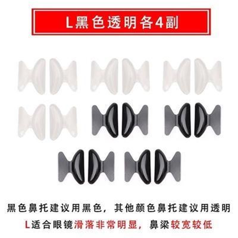 眼镜鼻托硅胶套入式儿童眼镜鼻托硅胶软一体式眼镜托鼻卡式