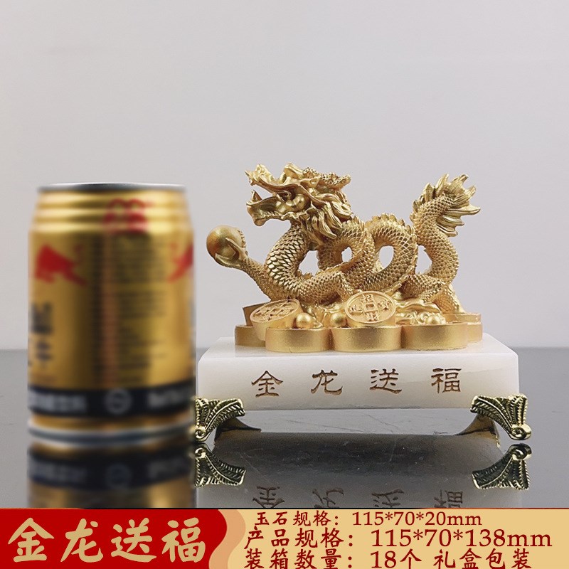 快手爆款金龙送h福十二生肖龙摆件工艺品创意送朋友生日礼物可收