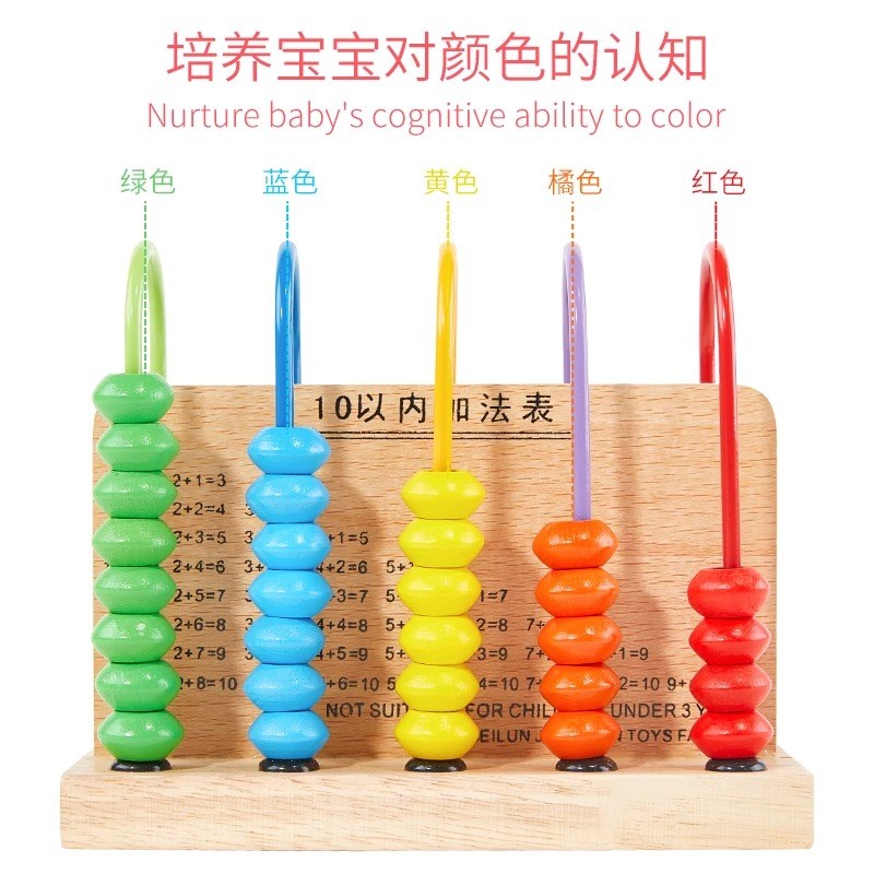 工厂销计数器小棒儿童p算盘小学生一年级数数棒二年级下珠心算术