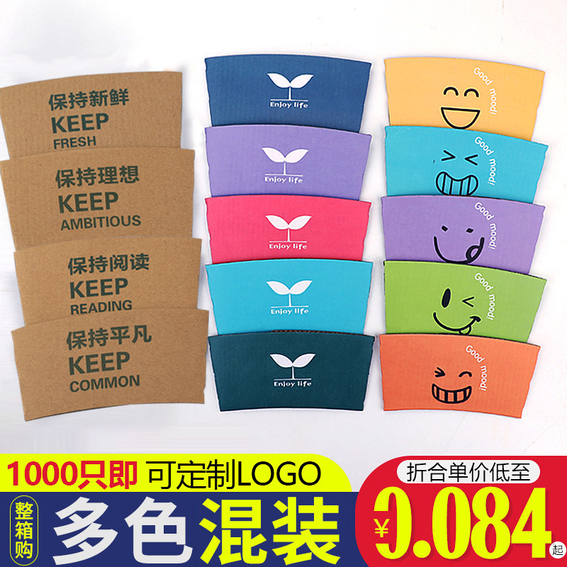 工厂销一次性新年隔热卡通杯套奶茶E杯咖啡纸杯饮品防烫瓦楞杯套