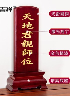已故亲人牌位天地父母老人先人往生家用祖宗排位牌祖先神主灵位牌