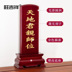 已故亲人牌位天地父母老人先人往生家用祖宗排位牌祖先神主灵位牌