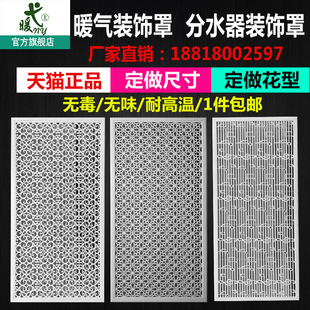 艺术雕花地暖分水器罩暖气罩家用装 现货新款 饰P网罩百叶窗检修口