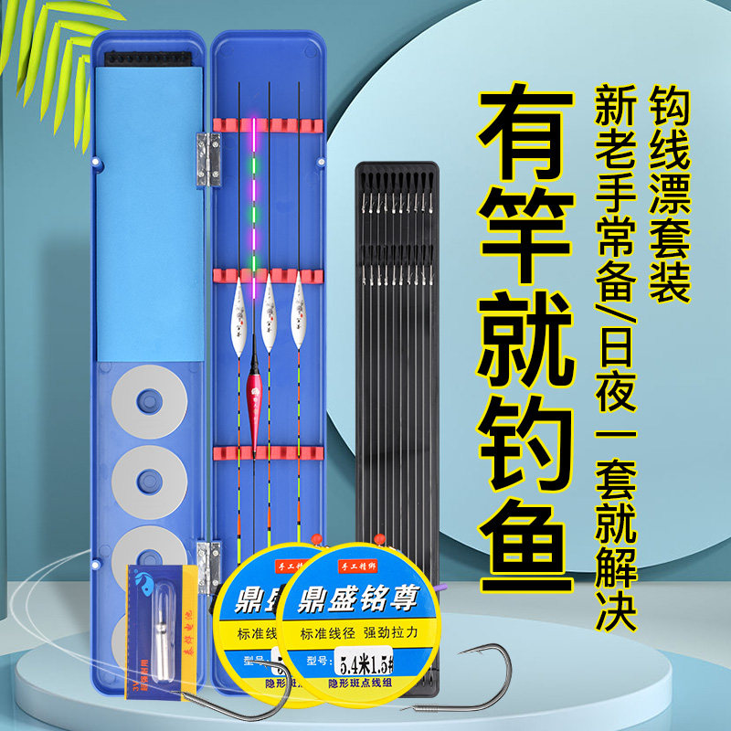 现货多功能漂盒成品子线双钩鱼线A鱼钩主线线组纳米浮漂套装全套