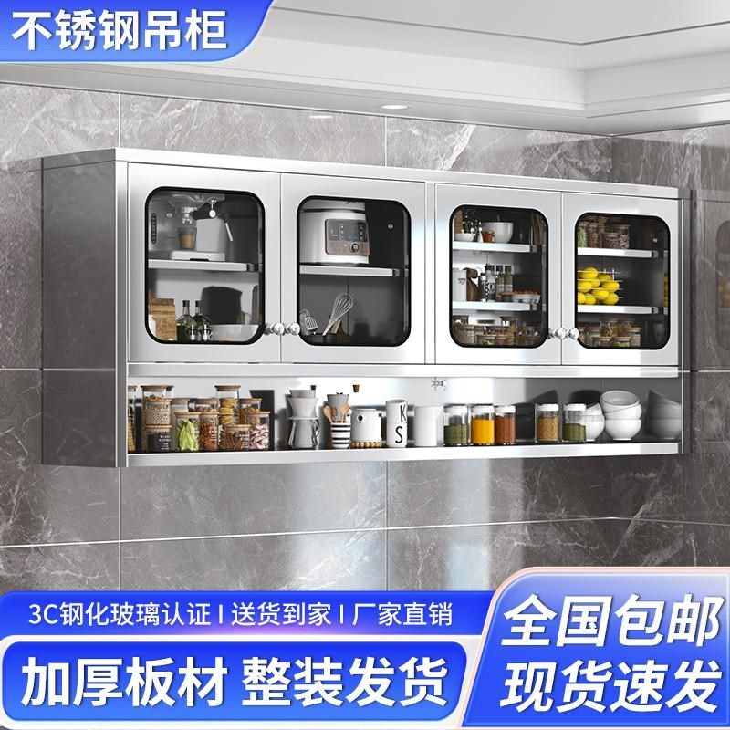 不锈钢厨房吊柜壁柜家用橱柜储物柜阳台浴室柜餐厅钢制碗柜茶水柜,收纳整理,收纳柜,淘宝优惠券,粉丝福利购,淘宝优惠卷