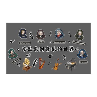 音乐会场教室布置装饰钢琴房器行背景贴画培训机构文化墙面幼儿园