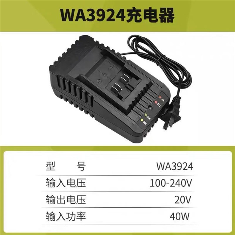威克士WORX20jV正品进口锂电池绿色款大脚板12V/20V锂电充电宝直