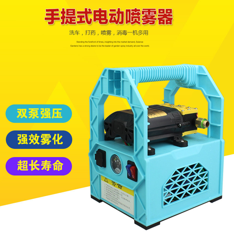 现货洗车高压双泵手提式便携电动喷壶小型喷雾器浇水Y打药泵充电