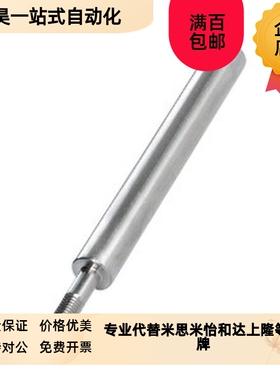 怡合达SEK01-D8-L25-E10-M6指向轴 一端外螺纹型 带退刀槽型 g6