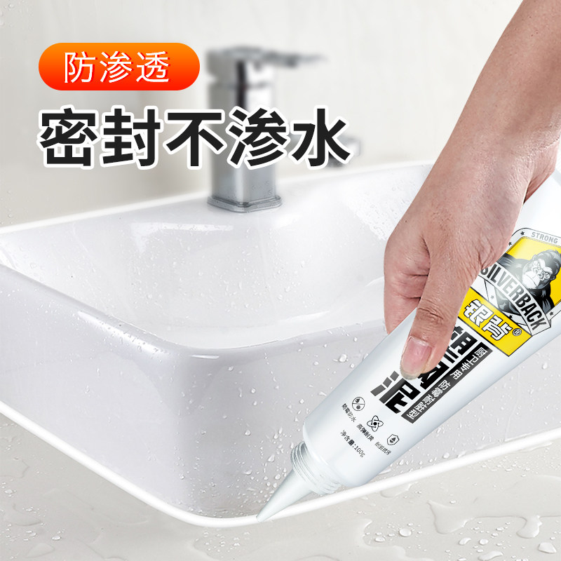塑钢泥玻璃胶美缝剂防水防霉厨卫密封堵漏王卫生间u补填缝隙封边