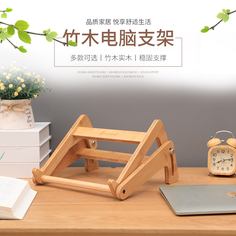笔记本电脑支架立式托架q木质增高型站散热竖立式便携桌面收纳支
