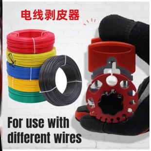手持便携式线头剥线电工神器快速去皮剥离器电缆剥皮器电线皮刀片