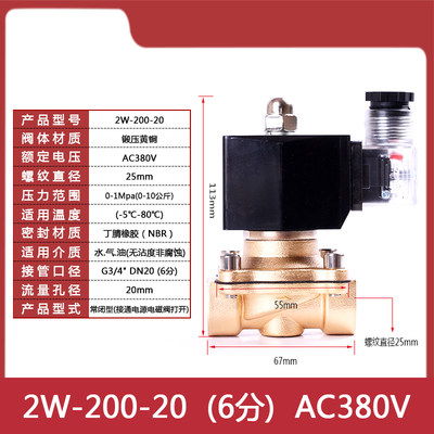 防水常闭电磁阀水阀铜开关气阀灌溉控制阀AC380V24V110V4分6分1寸