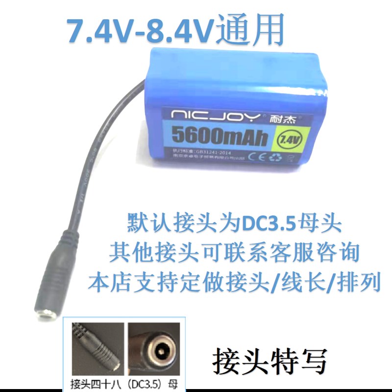 打窝船7.4V锂电池m18650自行车灯遥控21700大容量加热冲锋衣专