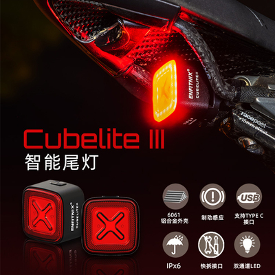 Enfitnix英豪公路自行车尾灯智能感应刹车夜骑高亮山地车警示灯