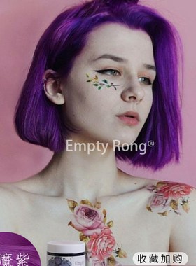 Empty Rong 恶魔紫色染发剂 杨千嬅紫红色染发膏 火龙果色打蜡