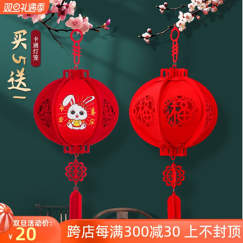 过年气氛灯笼2023新款兔年国潮年货兔子灯龙喜庆挂件装饰品入户门