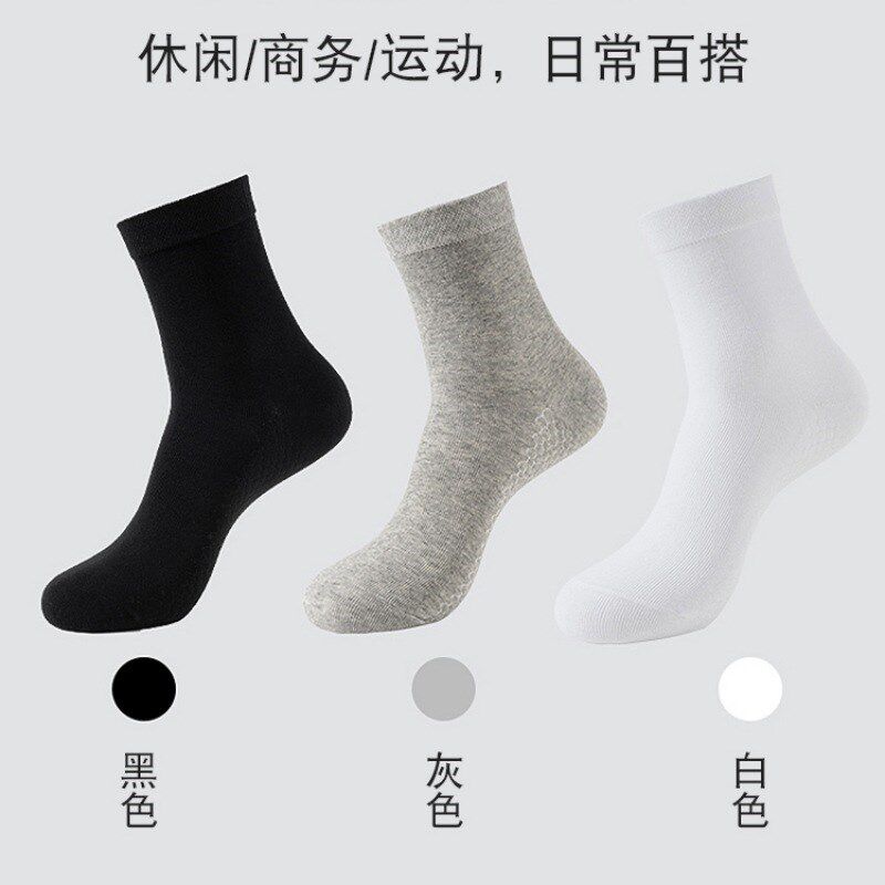 袜子男款秋冬款纯色棉袜中筒袜春夏季薄款黑白灰色男士防臭袜