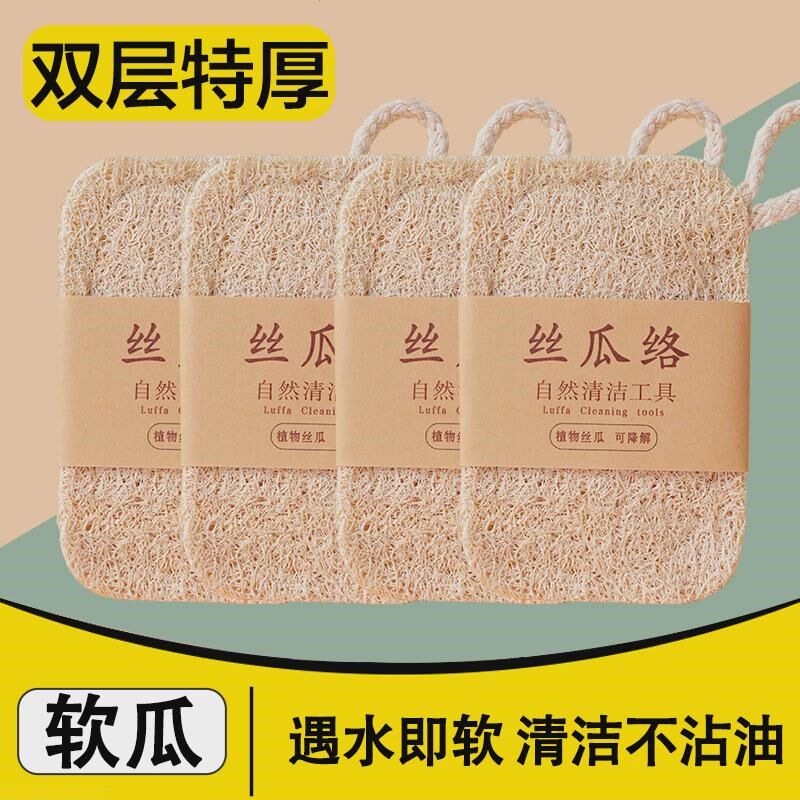洗碗神器瓜瓤洗碗刷百洁布不伤锅天然丝瓜络洗碗巾丝丝瓜吸水新款