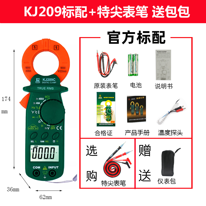 新品科捷直流钳形表钳型电流表万用电表高精度数字钳表交直流电x