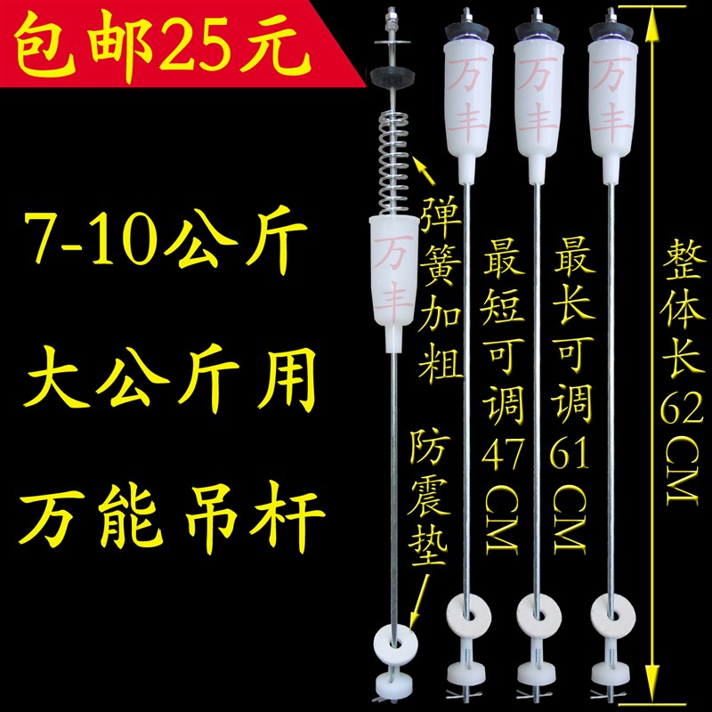 极速TB80-7168G(H)/5168G(H)/2088G(H)洗衣机吊杆万能减震杆