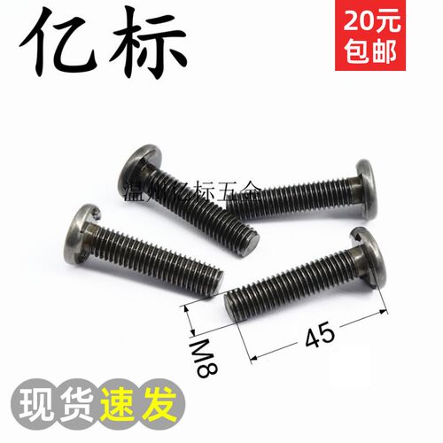 M8X45承面凸焊螺栓Q198B0845汽标碰焊螺丝8.8级汽车钣金件QC598