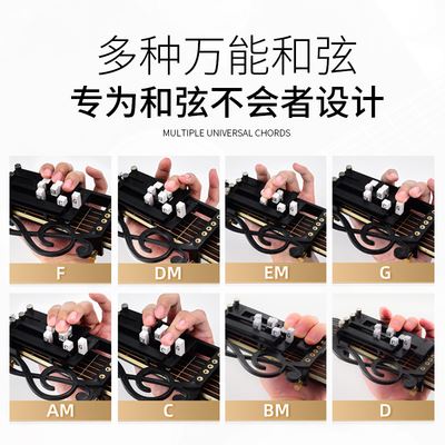 工厂销厂家吉他辅助神器练指快速弹唱新手自学和R弦辅助自动挡秒