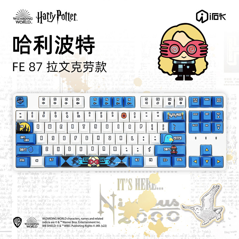 艾石头FE8e7 FE104哈利波特正版联名电竞专用游戏机械键盘茶轴红怎么看?