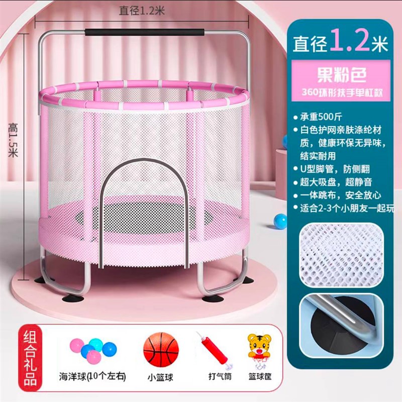 速发新疆包邮蹦蹦床家用儿童室内小型蹦床带护网小孩弹跳床家庭跳