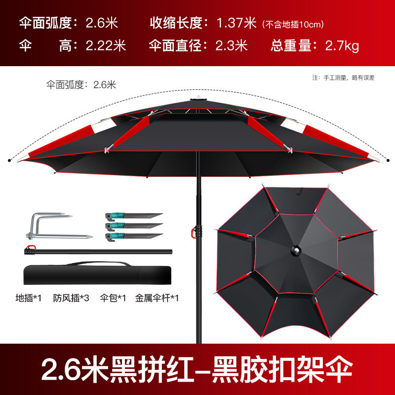 钓鱼伞万向大钓伞户外太阳伞新款加厚遮阳防晒防雨专用垂钓伞&r&r