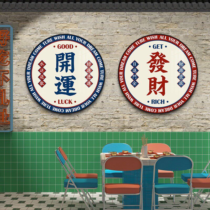 速发港式茶餐厅挂画市井火锅店装饰画国潮风墙面装饰烧烤店海报贴