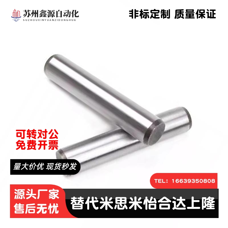 内螺纹圆柱销 负公差定位销 MSTH5/6/8-10/15/20/25/30/35/40/50