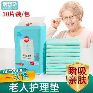 推荐 成人看护垫老人用60x90防尿垫一次性老年人专用漏尿护垫纸尿
