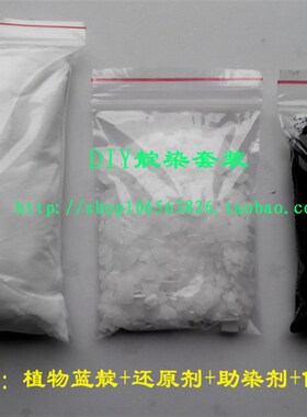 现货蜡染扎染植物蓝靛染料土靛蓝泥安顺蜡染扎染O冷染免煮1000克