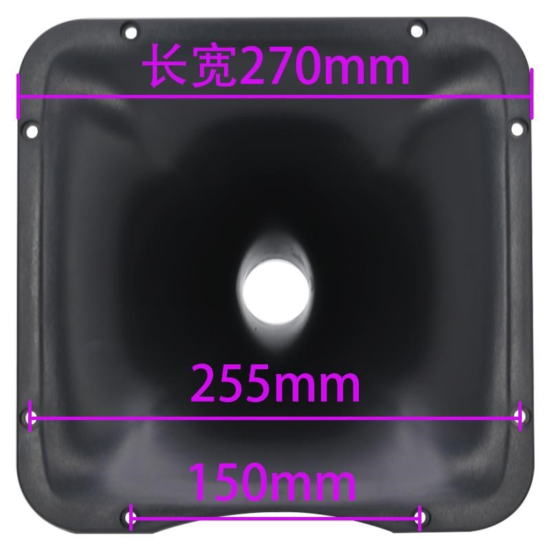 10.5寸270x270舞台音响高音喇叭号角外壳75芯38mm候口驱动头配件