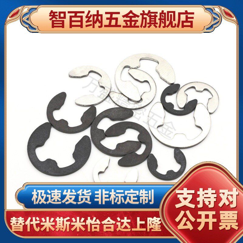 E型扣环SHASK- NETW NETWS 1.2 1.5 2 2.5 3 4 5 6 7 8 9