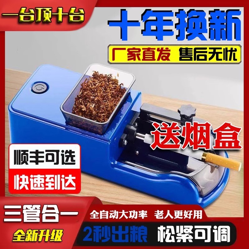 卷烟机全自动新款正品家用手电动拉卷烟器粗中细管8mm6X.55卷筒机