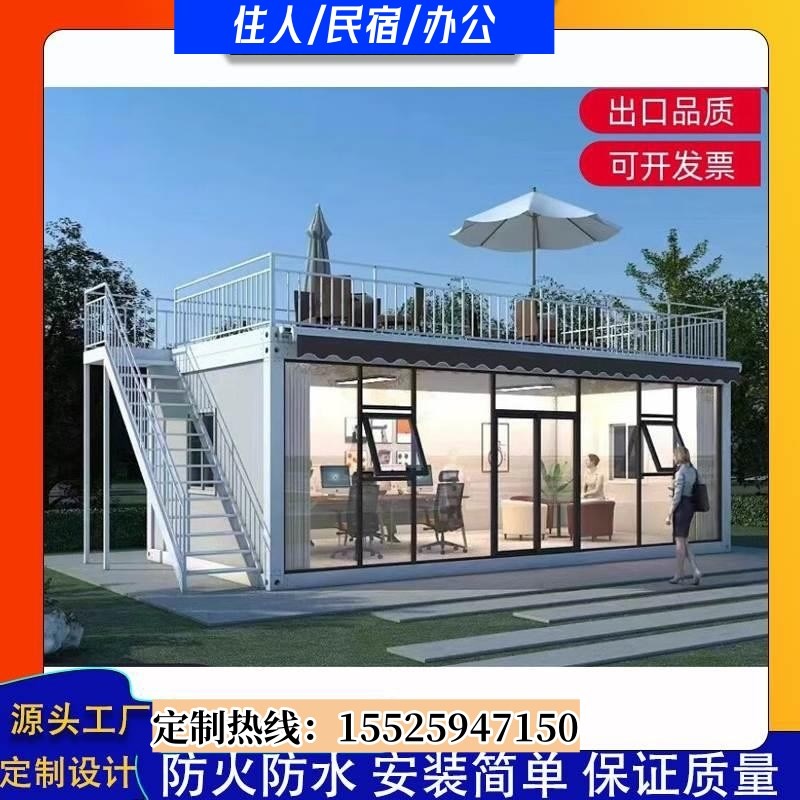 湖南集装箱移动房出口定制简易板房玻璃幕墙快拼箱活动房阳光房办